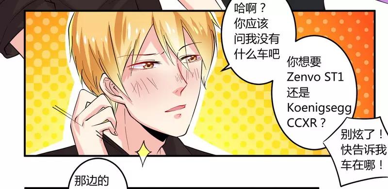 第23话 我的地盘我做主-第23话