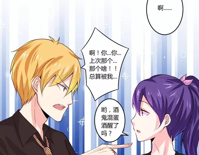 第23话 我的地盘我做主-第23话