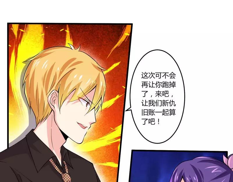 第23话 我的地盘我做主-第23话