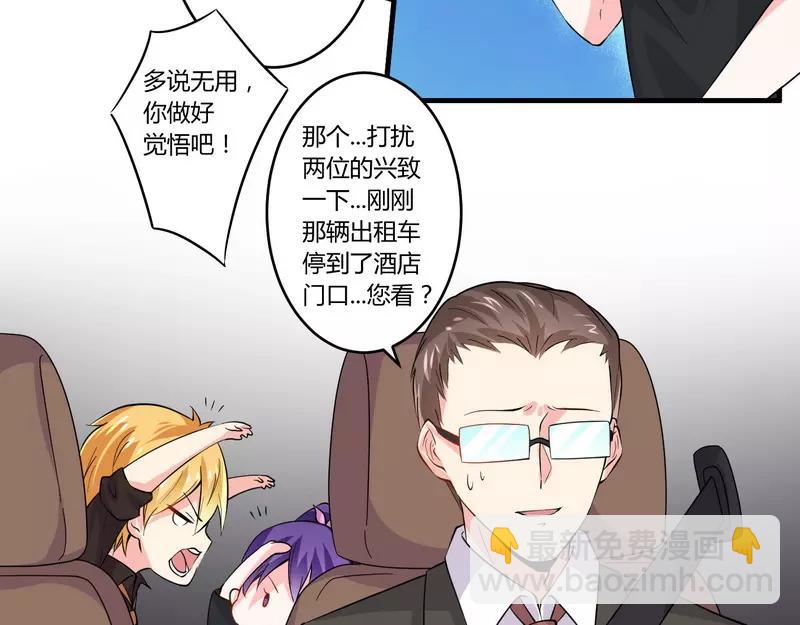 第23话 我的地盘我做主-第23话