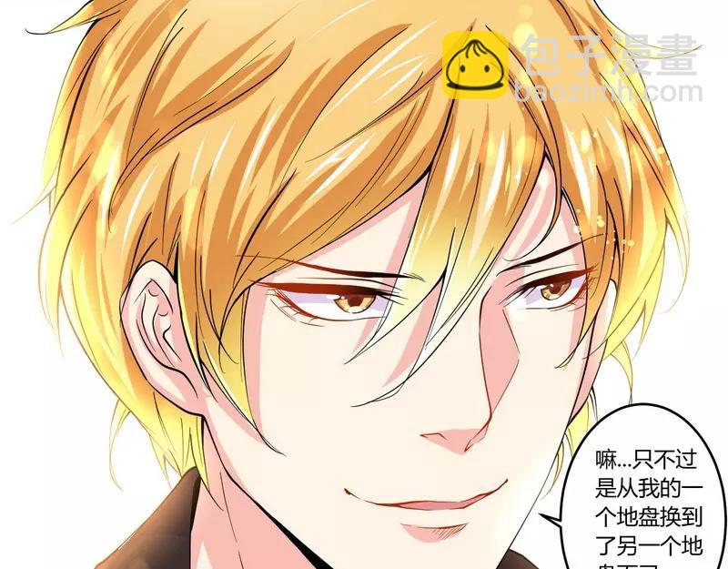 第23话 我的地盘我做主-第23话