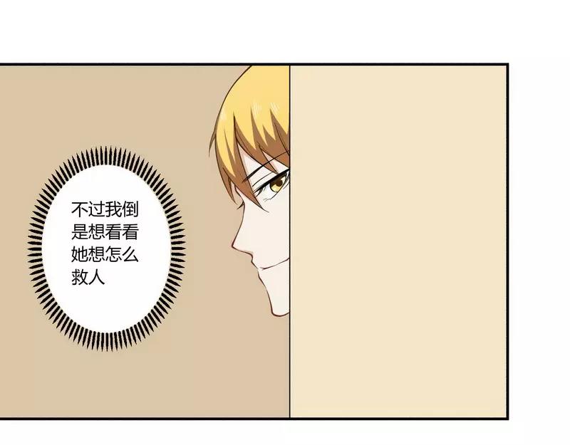 第25话 还得本少爷出马-第25话