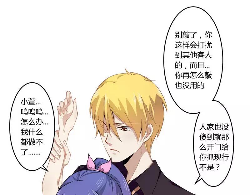 第25话 还得本少爷出马-第25话