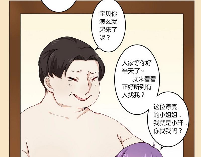 第25话 还得本少爷出马-第25话