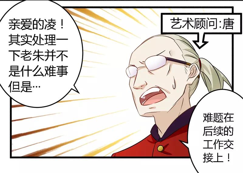 第29话 处决朱亦祥-第29话