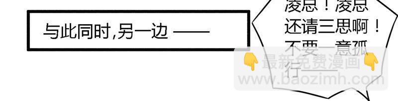 第29话 处决朱亦祥-第29话