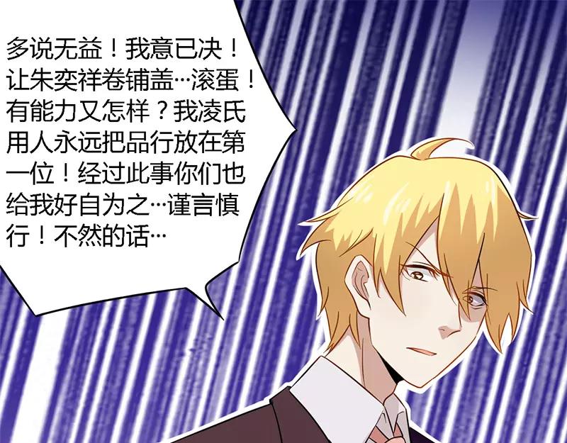 第29话 处决朱亦祥-第29话