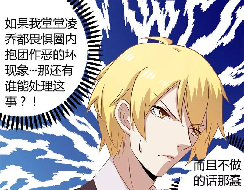 第29话 处决朱亦祥-第29话