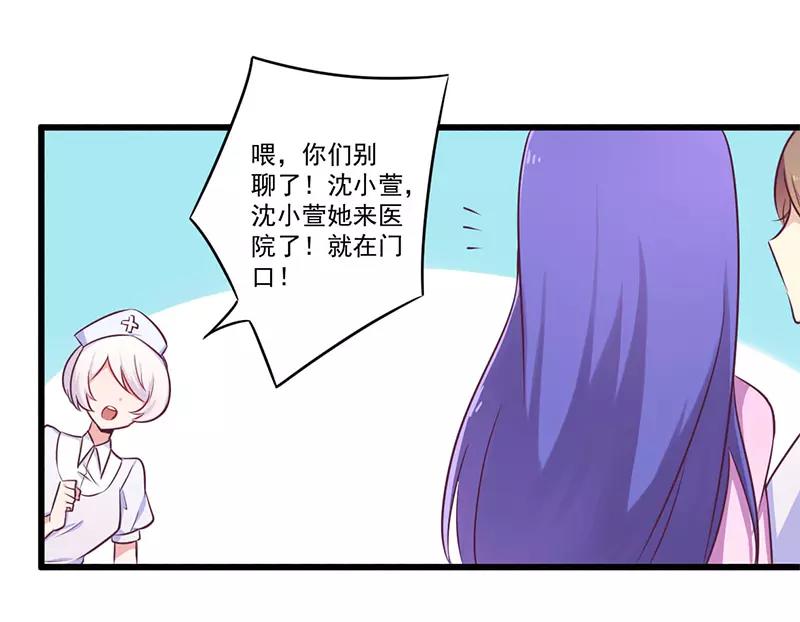 第33话 绯闻女友-第33话