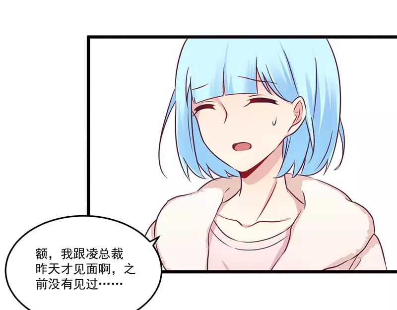 第33话 绯闻女友-第33话