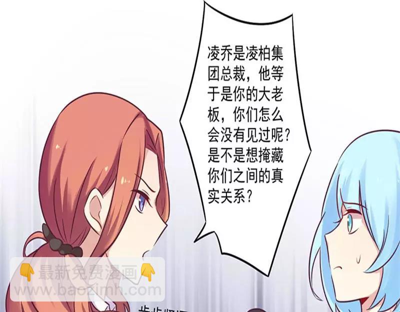 第33话 绯闻女友-第33话