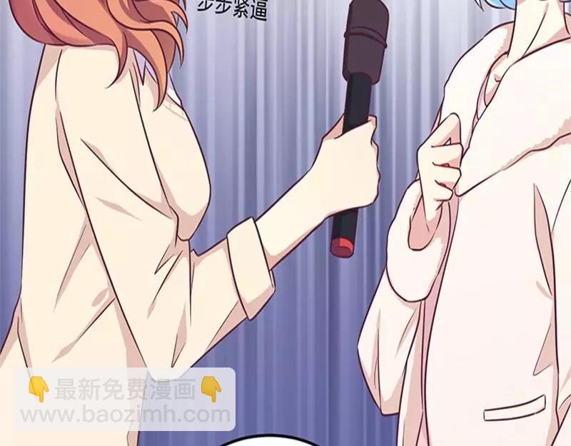 第33话 绯闻女友-第33话