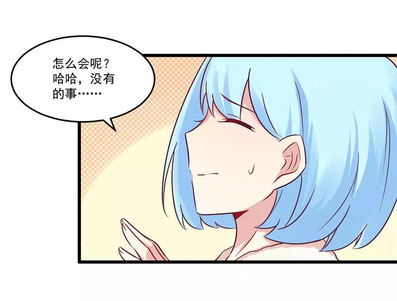 第33话 绯闻女友-第33话