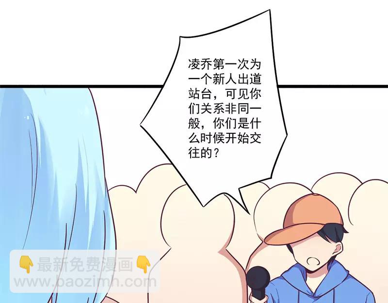 第33话 绯闻女友-第33话