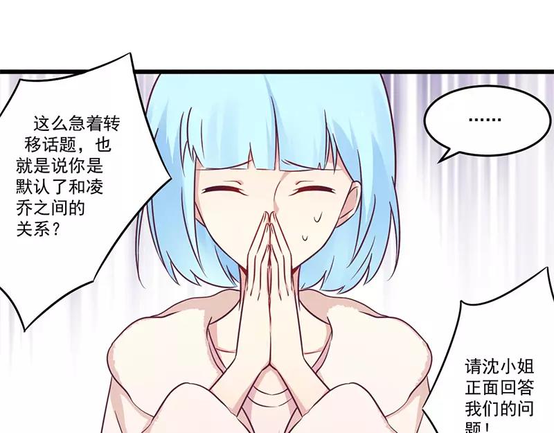 第33话 绯闻女友-第33话