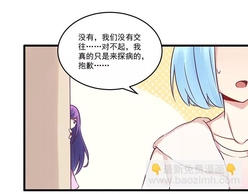 第33话 绯闻女友-第33话