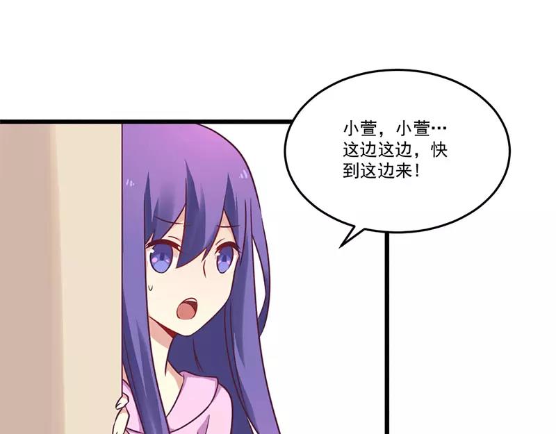 第33话 绯闻女友-第33话