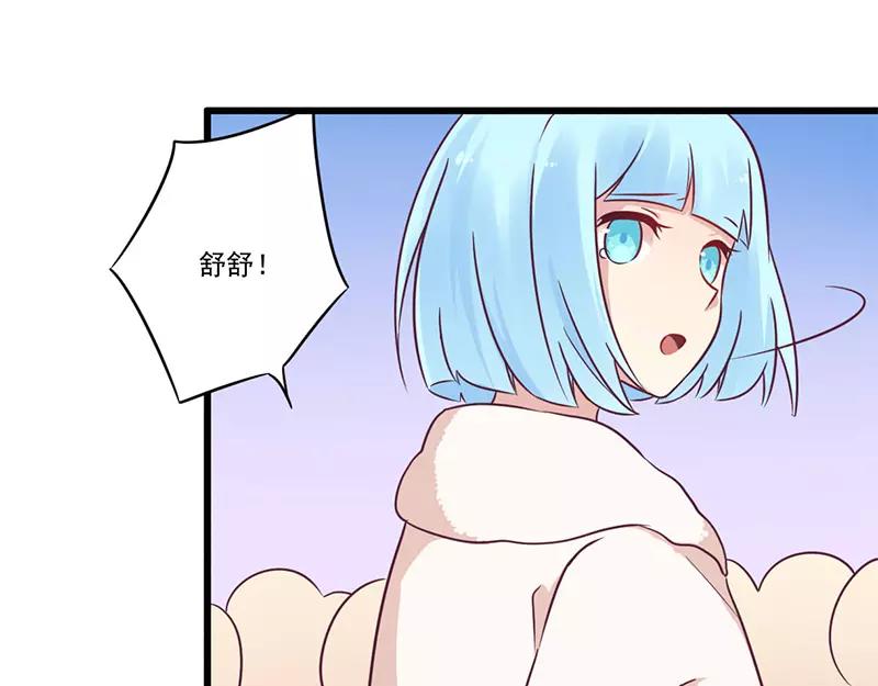 第33话 绯闻女友-第33话