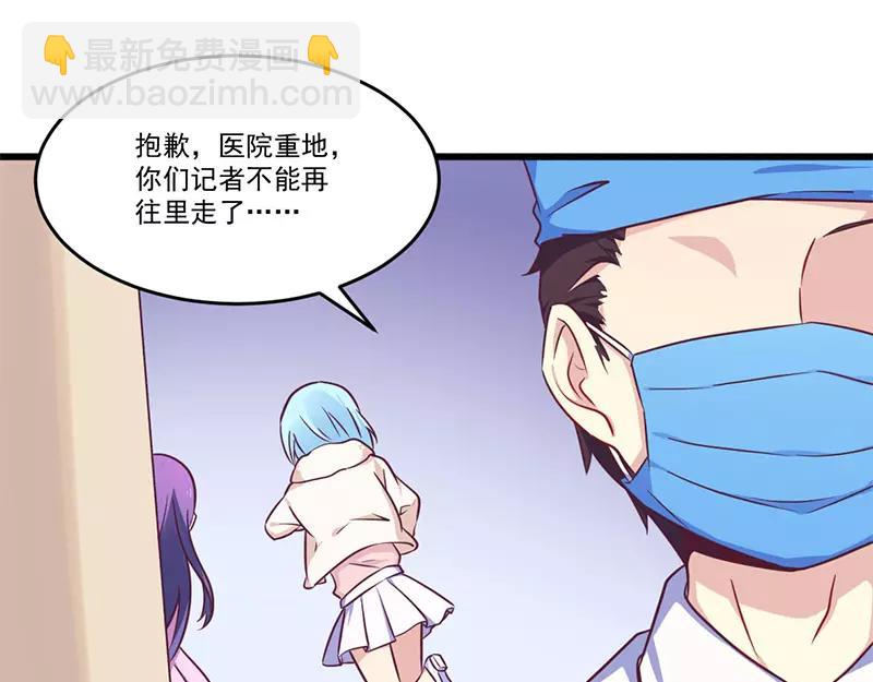 第33话 绯闻女友-第33话