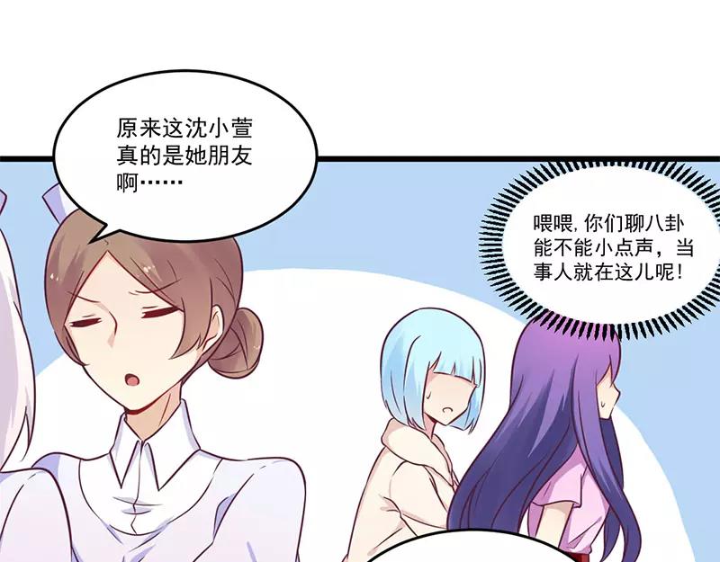 第33话 绯闻女友-第33话