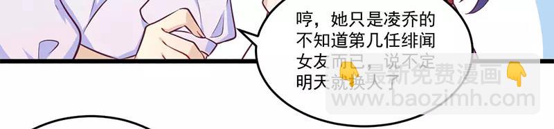 第33话 绯闻女友-第33话