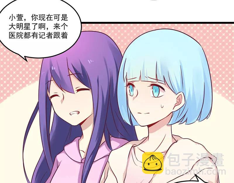 第33话 绯闻女友-第33话