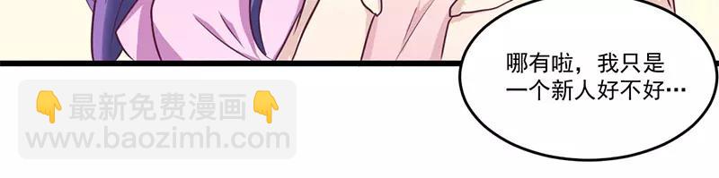 第33话 绯闻女友-第33话