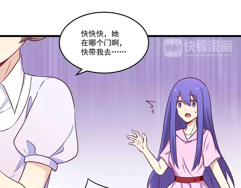 第33话 绯闻女友-第33话