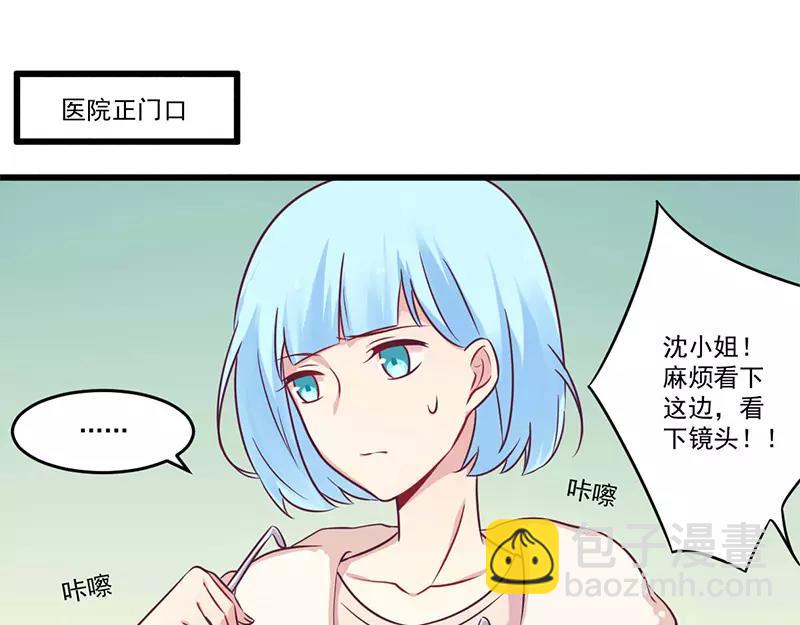 第33话 绯闻女友-第33话