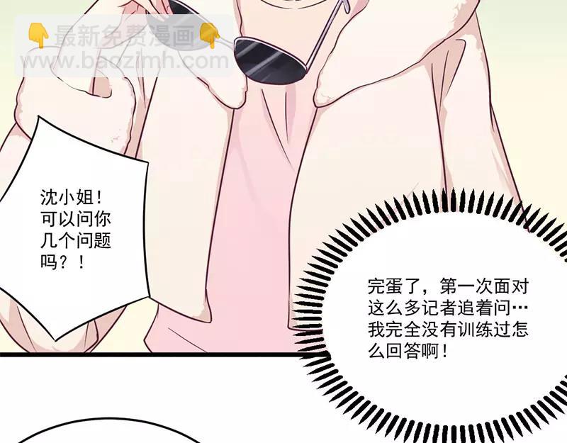 第33话 绯闻女友-第33话