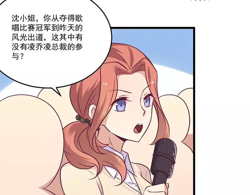 第33话 绯闻女友-第33话