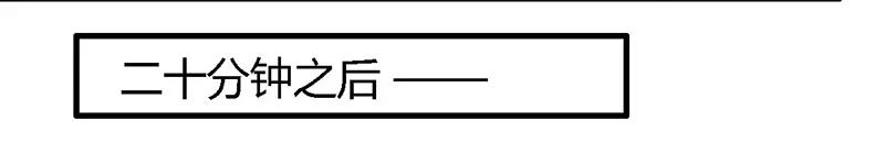 第35话 怎么是你？-第35话