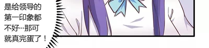 第35话 怎么是你？-第35话