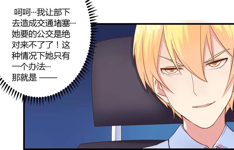 第35话 怎么是你？-第35话