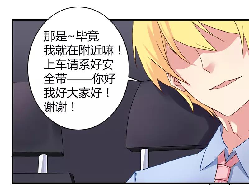 第35话 怎么是你？-第35话