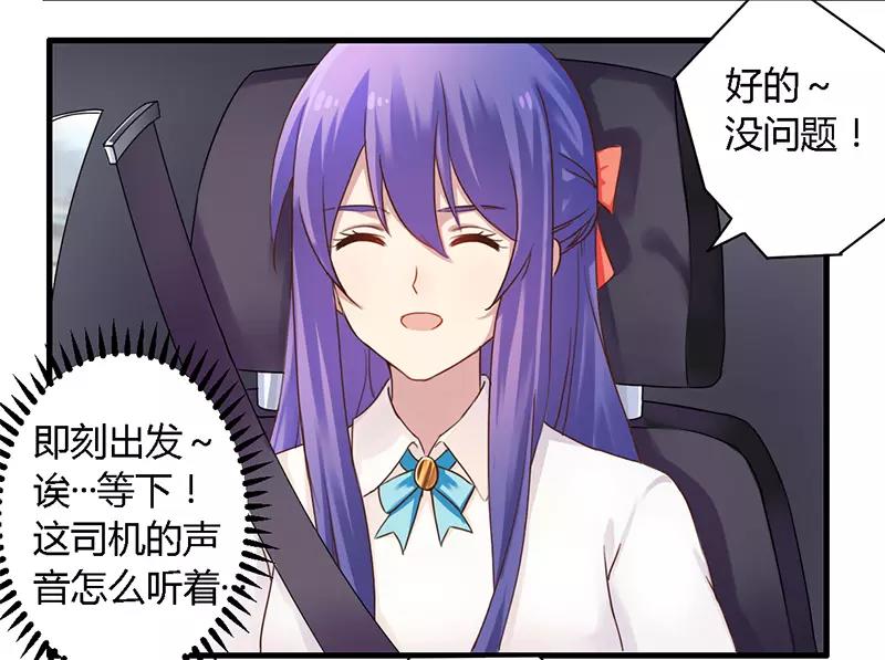 第35话 怎么是你？-第35话