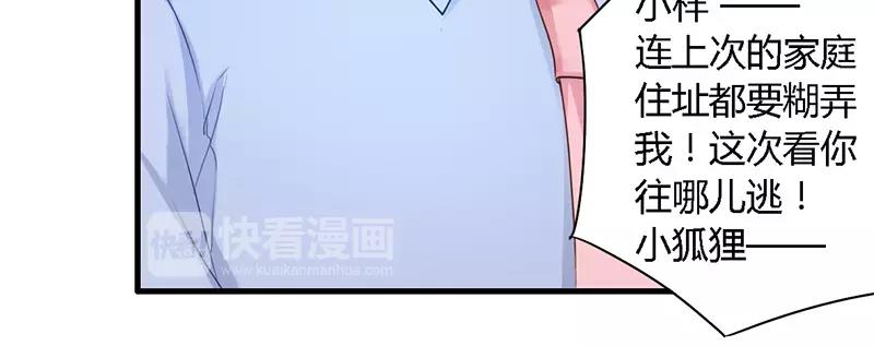 第35话 怎么是你？-第35话