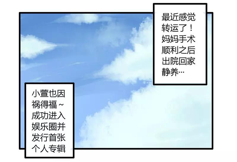 第35话 怎么是你？-第35话