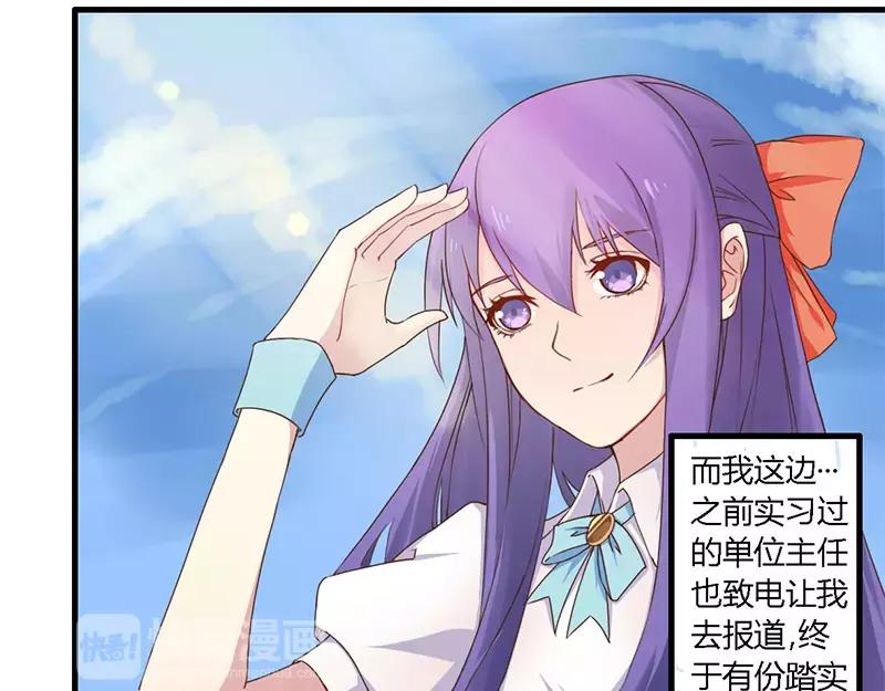 第35话 怎么是你？-第35话