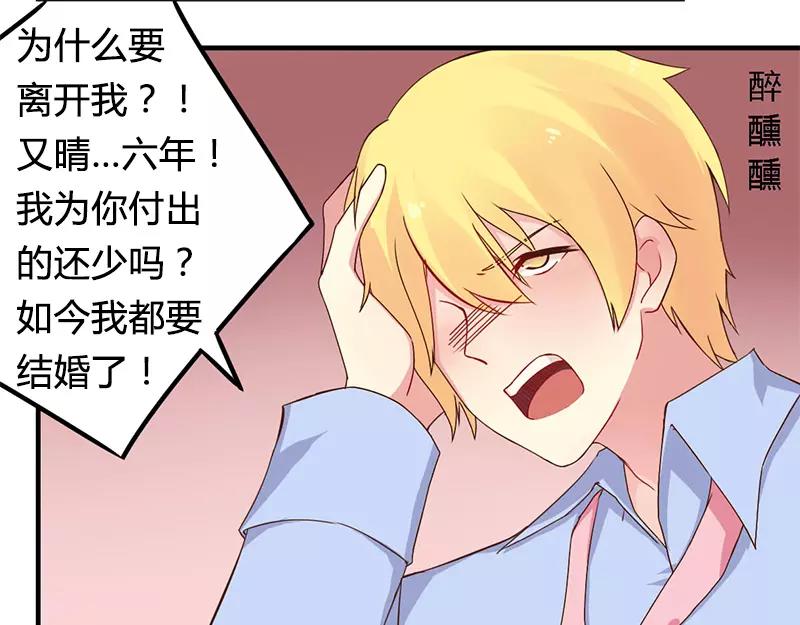 第37话 为什么离开我-第37话