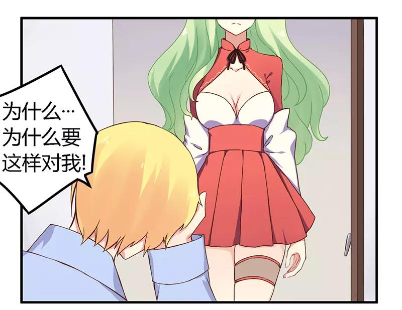 第37话 为什么离开我-第37话