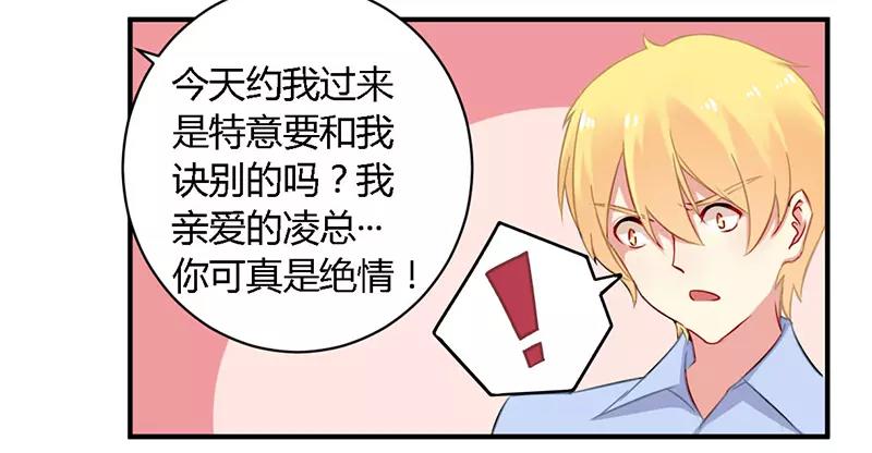 第39话 私奔吧？！-第39话