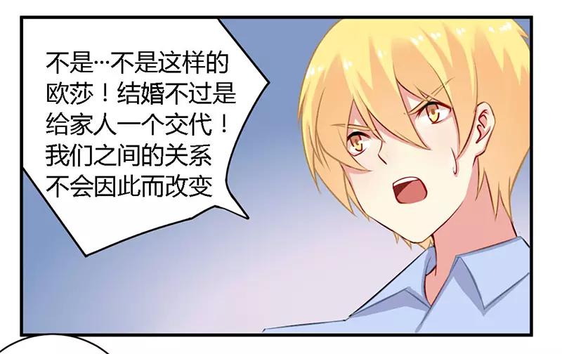 第39话 私奔吧？！-第39话