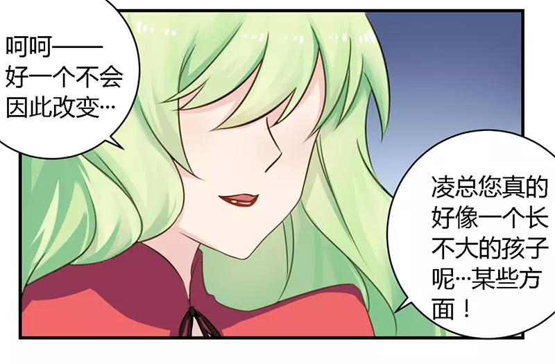 第39话 私奔吧？！-第39话