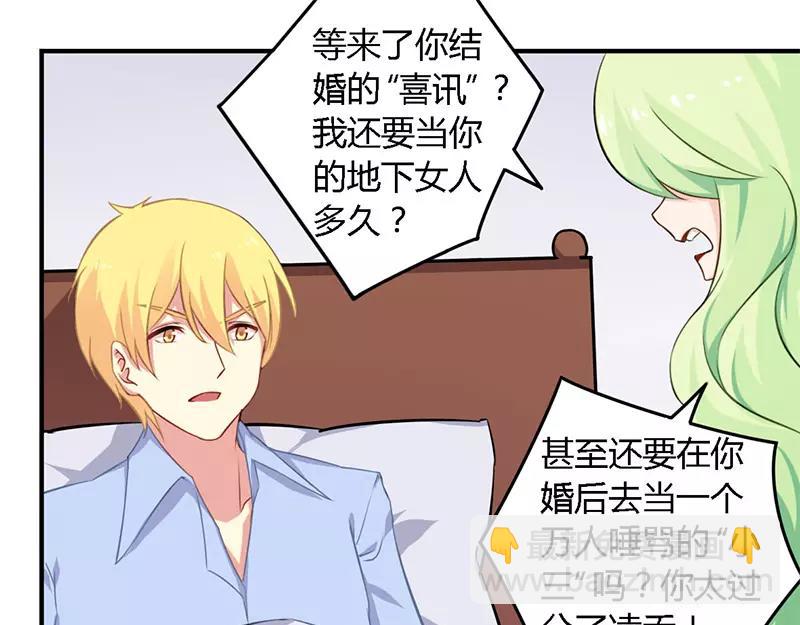 第39话 私奔吧？！-第39话