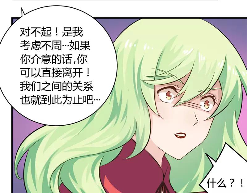 第39话 私奔吧？！-第39话