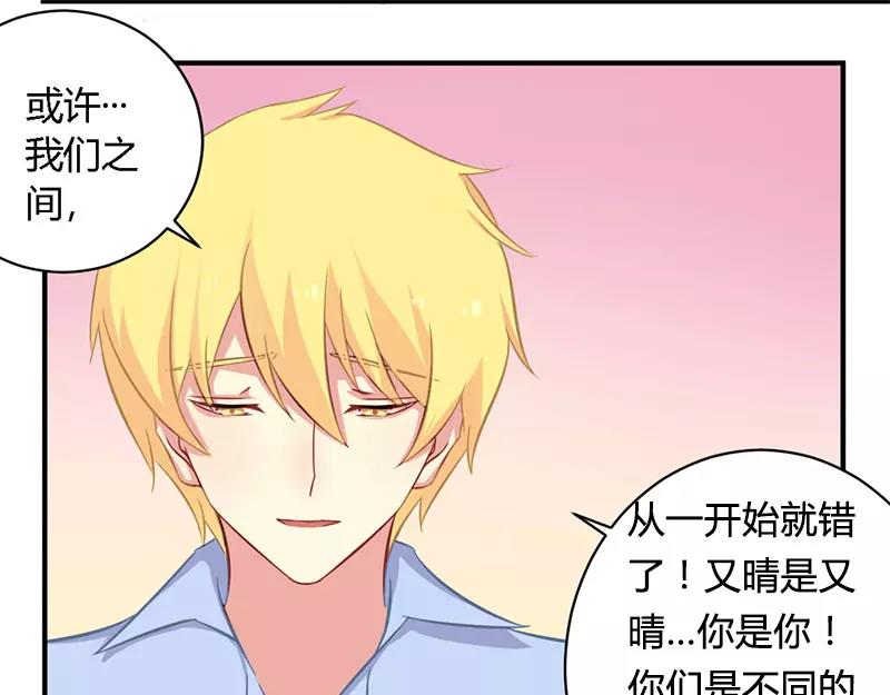 第39话 私奔吧？！-第39话