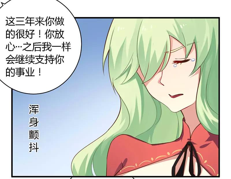 第39话 私奔吧？！-第39话