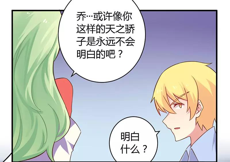 第39话 私奔吧？！-第39话