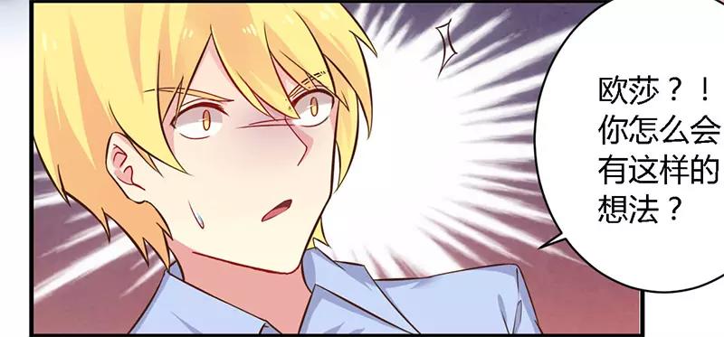 第39话 私奔吧？！-第39话